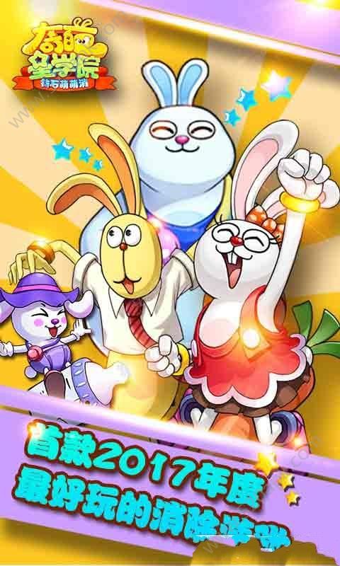 奇葩星学院手游九游版图2
