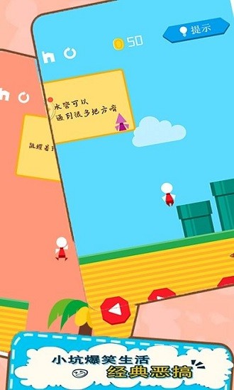 最坑游戏安卓版图1