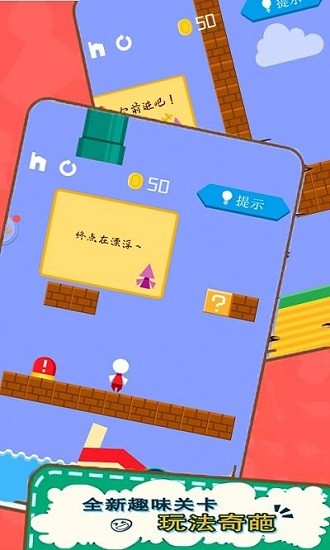 最坑游戏安卓版图3
