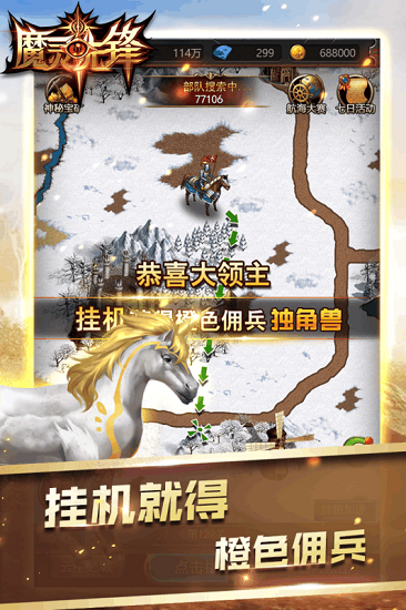 魔灵先锋九游版图1