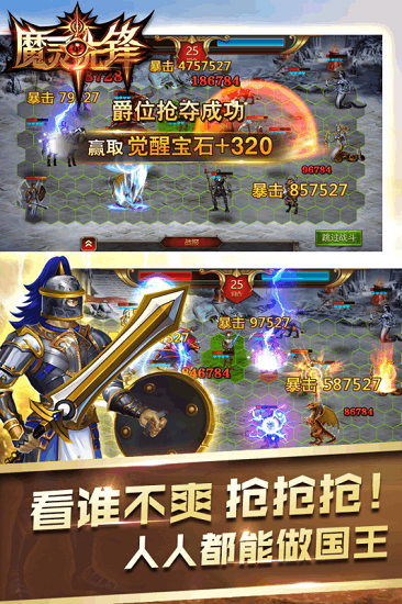 魔灵先锋九游版图2