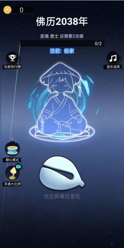开挂的木鱼图1