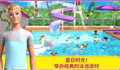 芭比梦幻屋无广告无限金币版图1