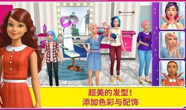 芭比梦幻屋无广告无限金币版图3
