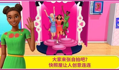 芭比梦幻屋无广告无限金币版图4