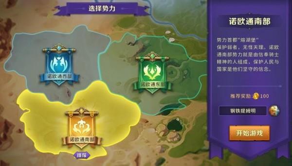 是领主就守一百关手游图2