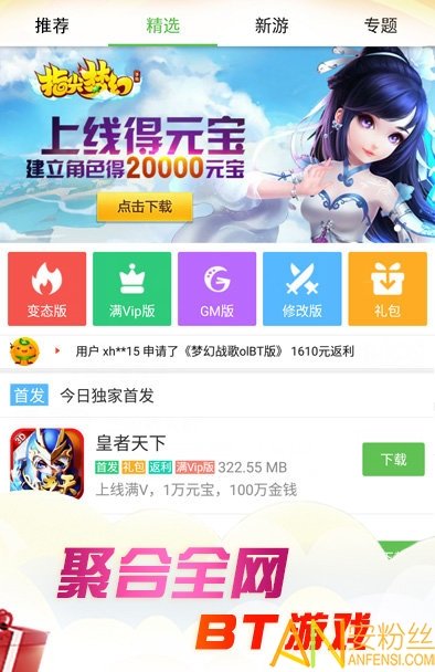 最笨游戏盒子图1