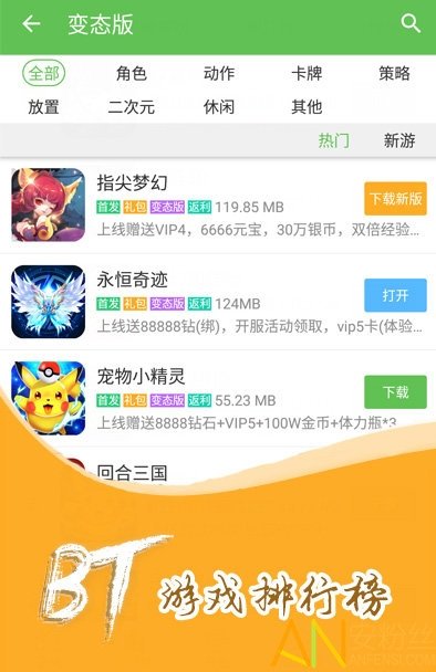 最笨游戏盒子图2