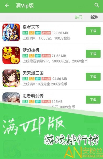 最笨游戏盒子图3