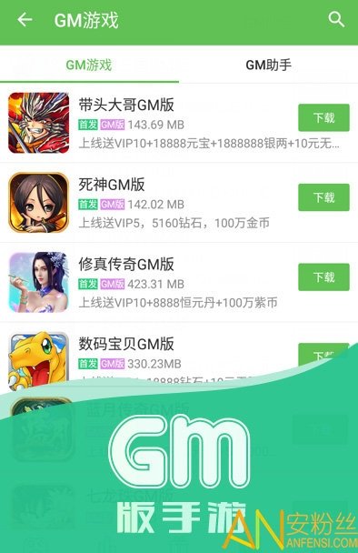 最笨游戏盒子图4