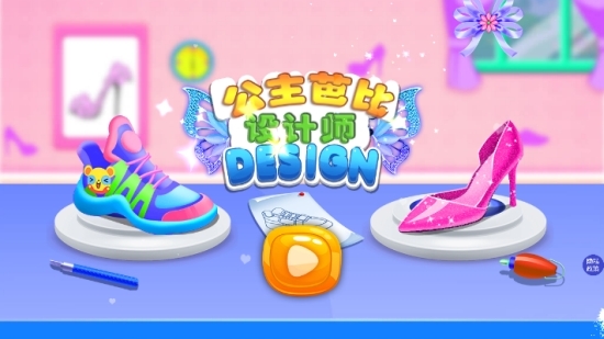 公主梦幻婚礼美容游戏图2