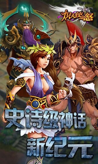 炽天使之怒BT版图1