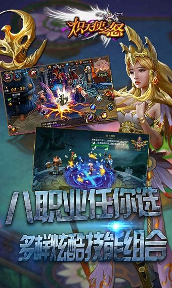 炽天使之怒BT版图3