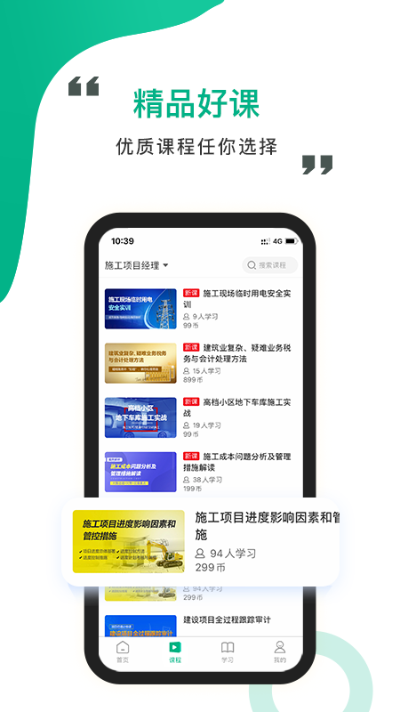 中研云课堂app手机版图1