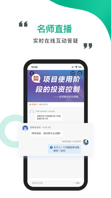 中研云课堂app手机版图2