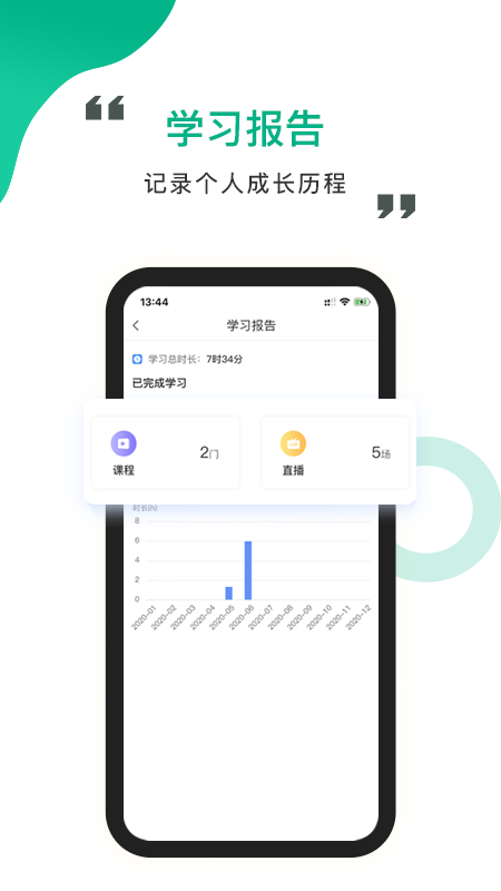 中研云课堂app手机版图3