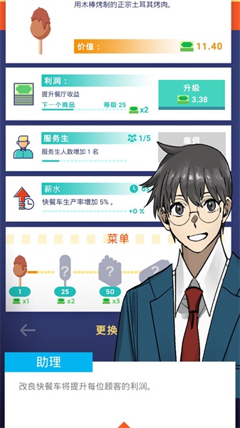 樱花梦工厂手机版图1