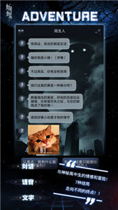 命运线安卓版官方版图4