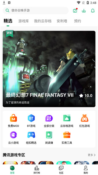 纽扣助手游戏盒图1