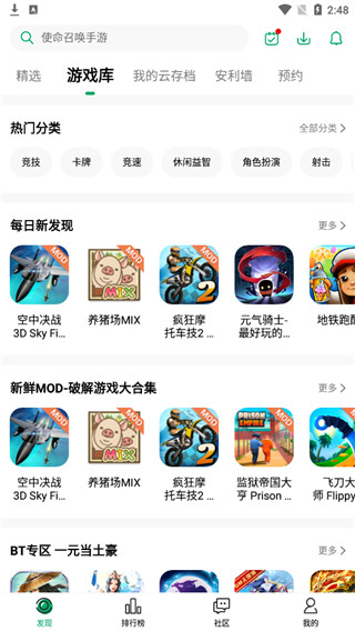 纽扣助手游戏盒图3