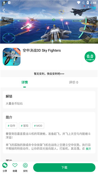 纽扣助手游戏盒图4