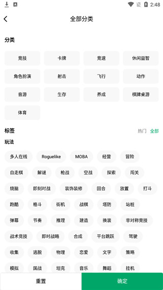 纽扣助手游戏盒图5
