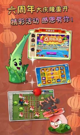 植物大战僵尸2神器强化版图1