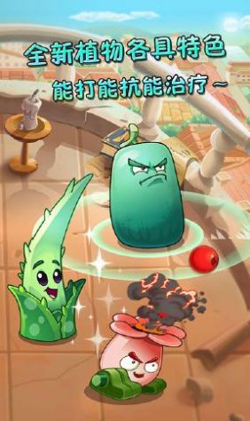 植物大战僵尸2神器强化版图3