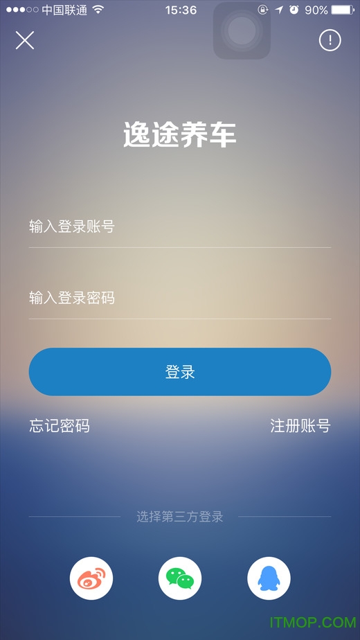 逸途养车app图1