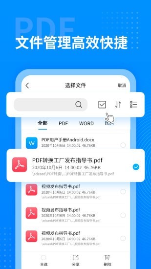 PDF转换工厂图2