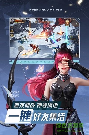 精灵盛典黎明正版图2