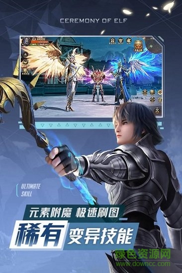 精灵盛典黎明正版图3