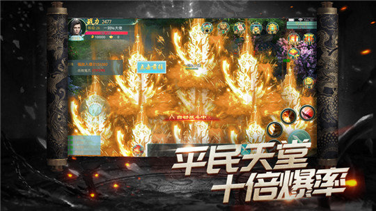荣耀至尊雷霆归来安卓版图1
