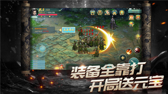 荣耀至尊雷霆归来安卓版图2