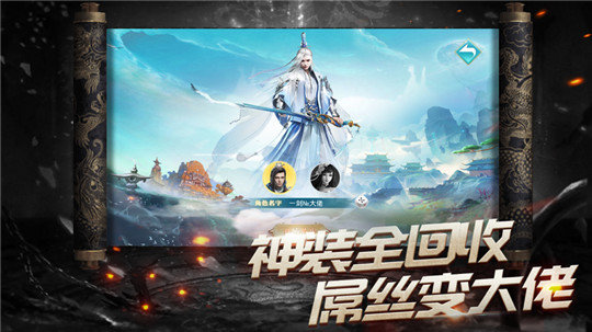 荣耀至尊雷霆归来安卓版图3