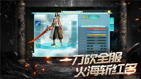 荣耀至尊雷霆归来安卓版图4