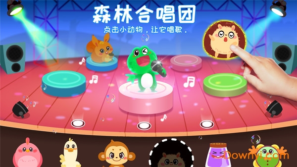 宝宝音乐多多图1