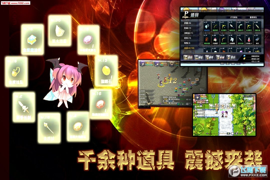 异世界ol官方版渠道服图2