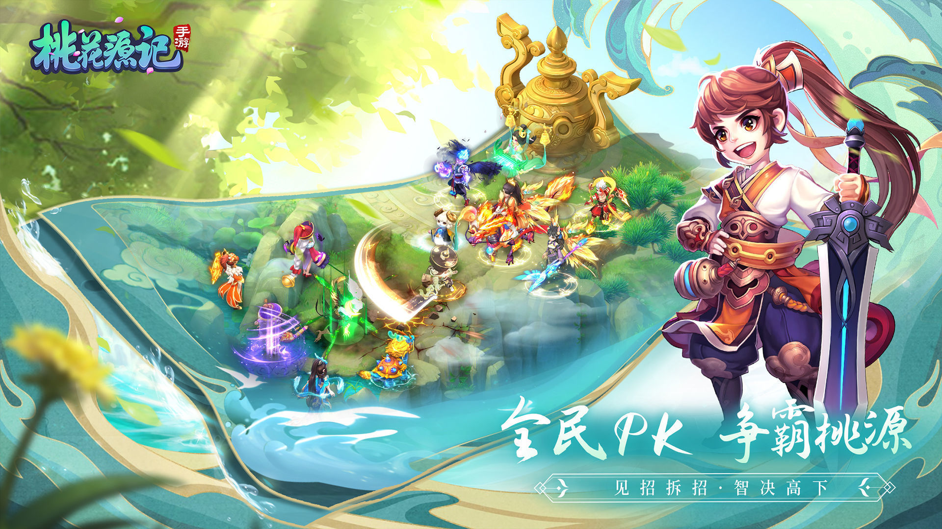 桃花源记手游图3