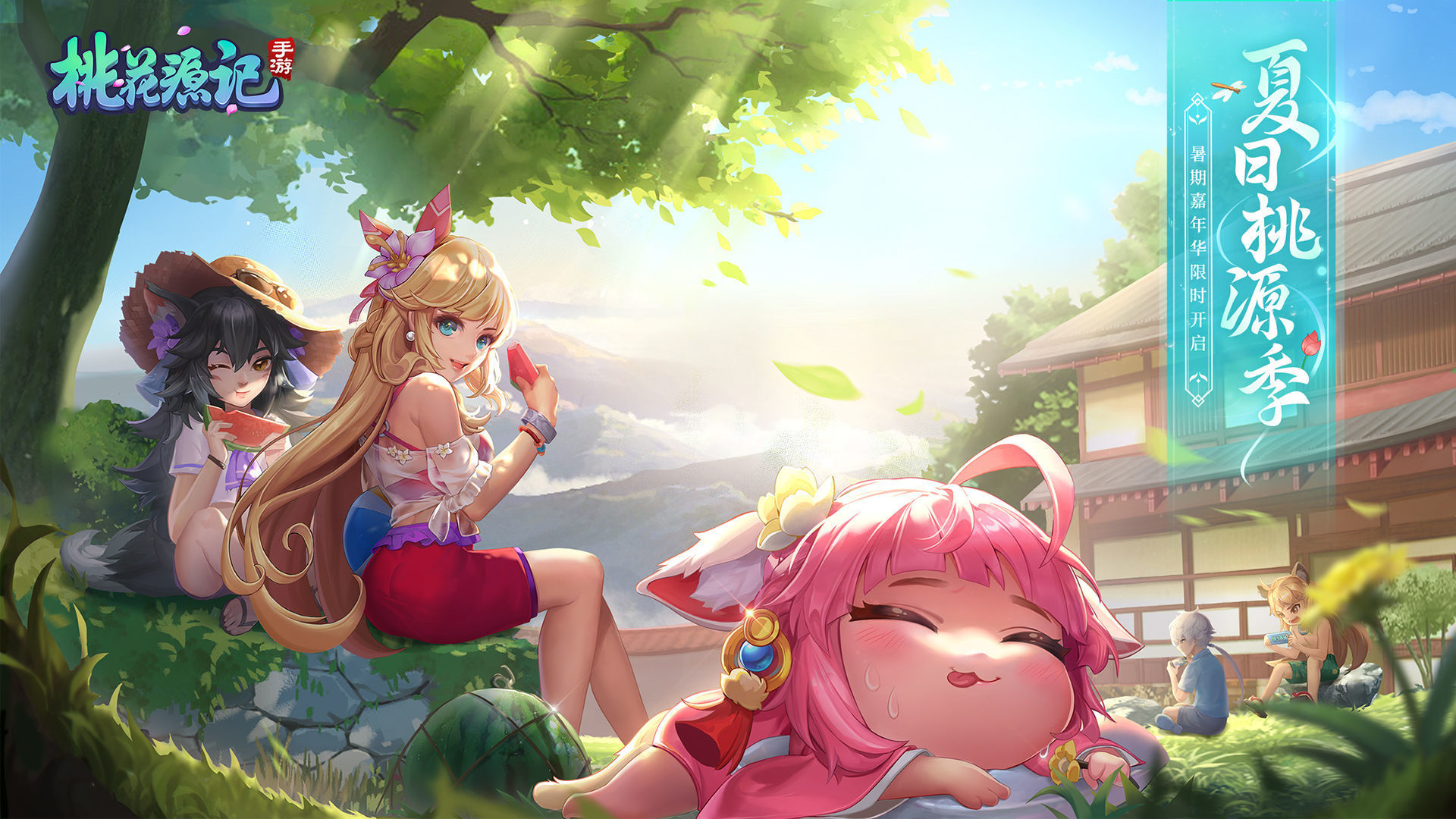 桃花源记手游图4