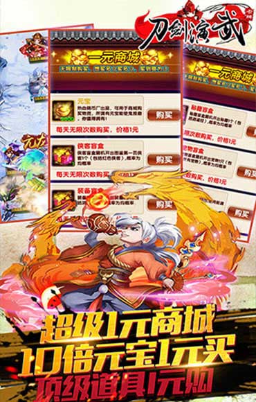 刀剑演武手游官方版安卓版