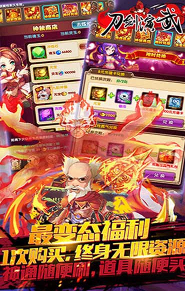 刀剑演武手游官方版安卓版