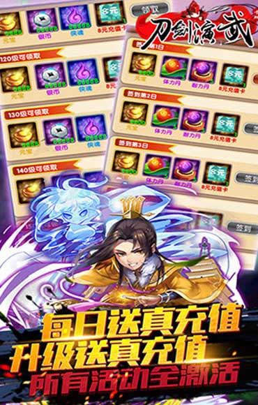 刀剑演武手游官方版安卓版图5