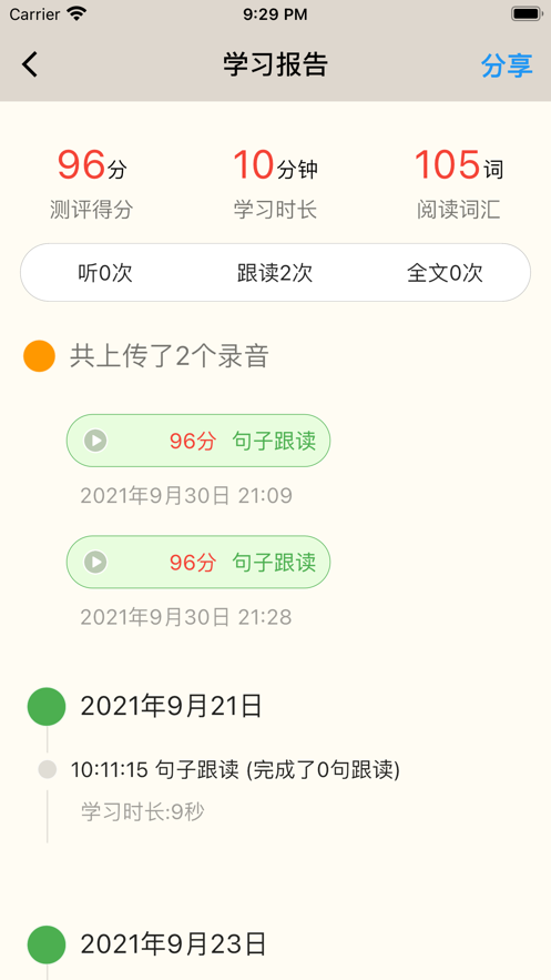 趣趣英语手机版图3