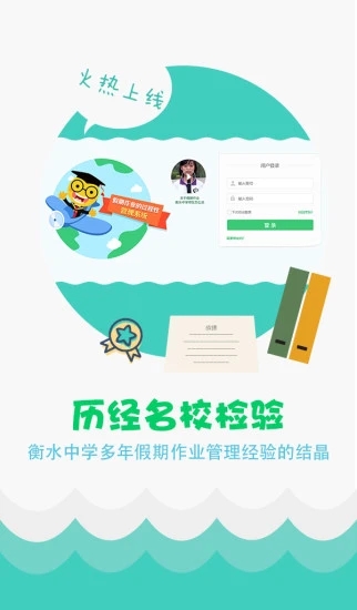 学科网精准教学通教师版图1