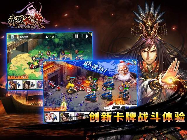 赤壁乱舞内购破解版图2