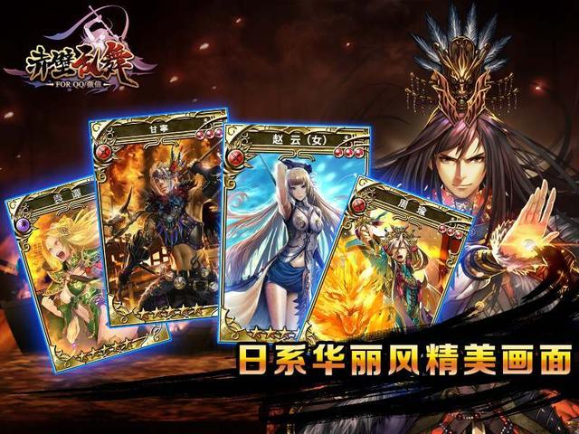 赤壁乱舞内购破解版图3