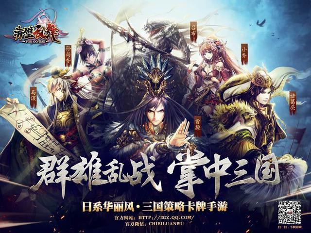 赤壁乱舞内购破解版图4