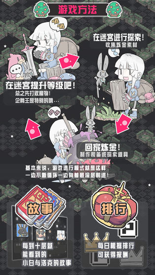 小白的大冒险MINI图2