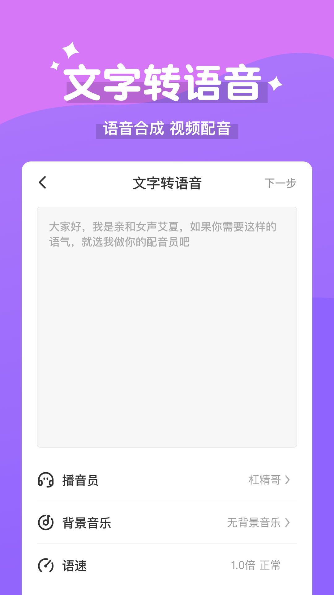 魔法语音包变声器app图2